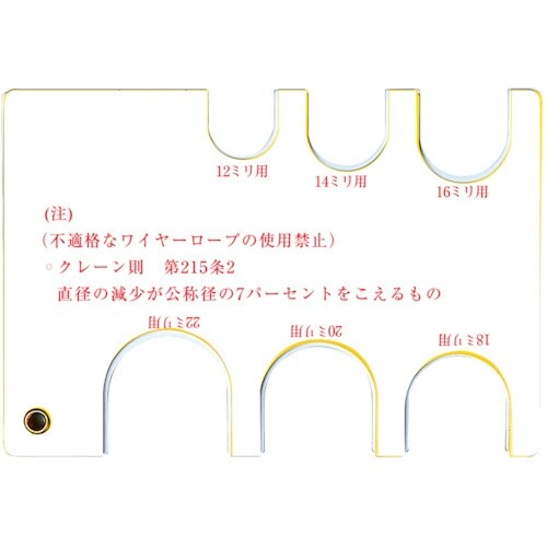 ユニット ワイヤチェックゲージ