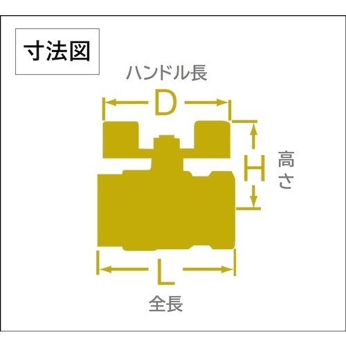 大和バルブ ボールバルブ 15A(600型、レデュ