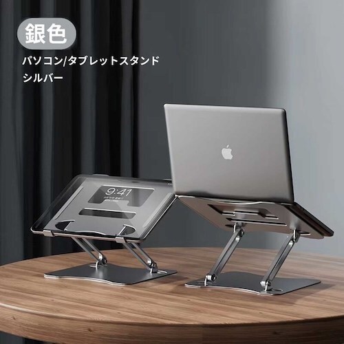 グリーンクロス PC タブレットスタンド シルバー