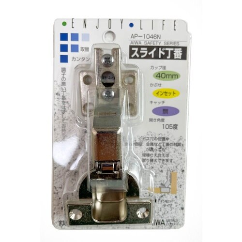 アイワ金属 スライド丁番 40mm インセット A