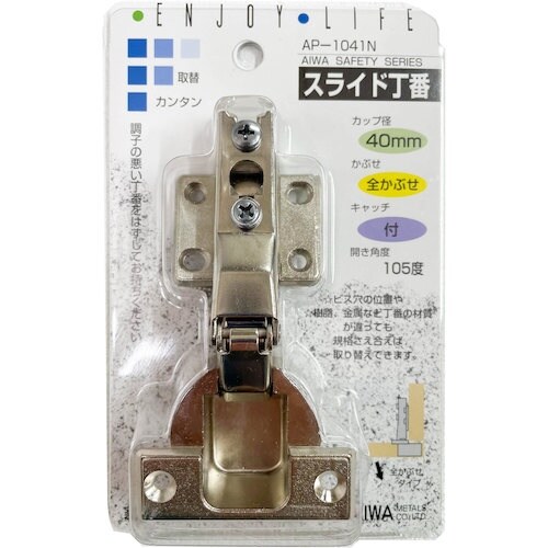 アイワ金属 スライド丁番 40mm 全カブセ AP