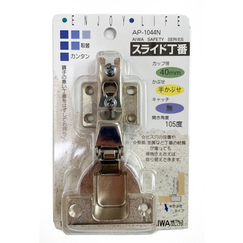 アイワ金属 スライド丁番 40mm 半カブセ AP
