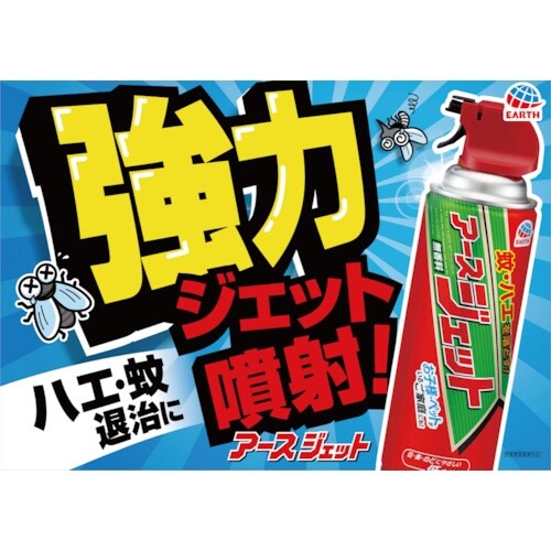 アース アースジェット450mL 2本パック