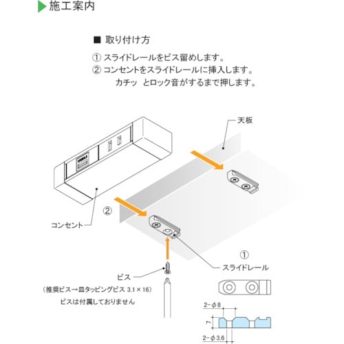 プラパート カセット式コンセント G001 黒 電