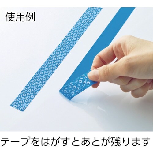 緑十字 改ざん防止機能付テープ 青(VOID) 非