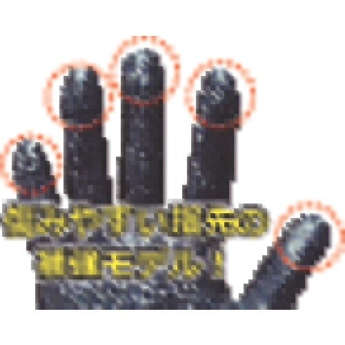 トワロン ニトリル背抜き手袋 フィールドタッチ S