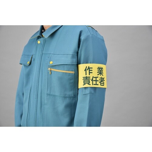 緑十字 ピンレスゴム腕章 作業責任者 GW−5M