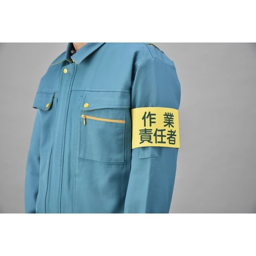 緑十字 ピンレスゴム腕章 作業責任者 GW−5S