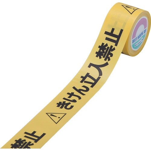 緑十字 バリケードテープ(標識テープ) きけん立入