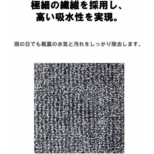 コンドル 玄関マット ニュー吸水マット #18 グ