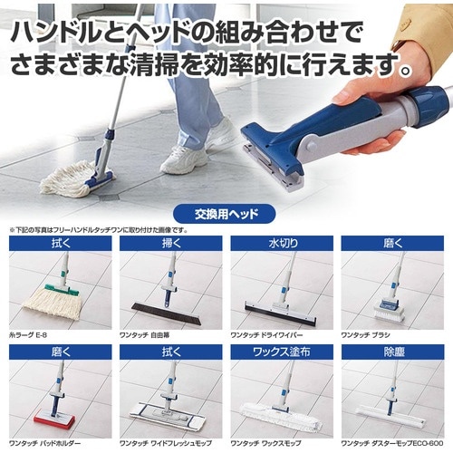 コンドル プロテック モップ柄 フリ−ハンドルEX