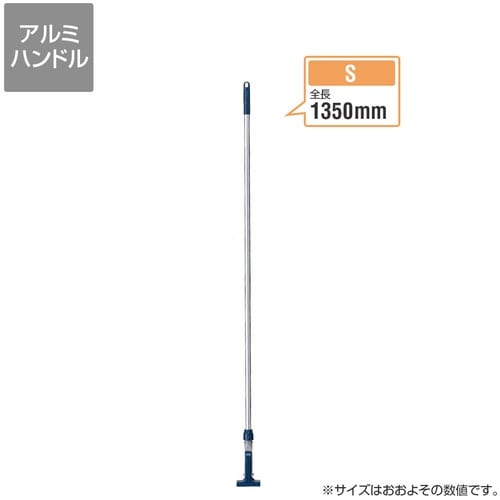 コンドル プロテック モップ柄 フリ−ハンドルEX