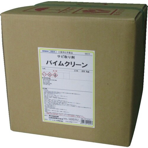 コンドル バイムクリーン4kg(2個入り)