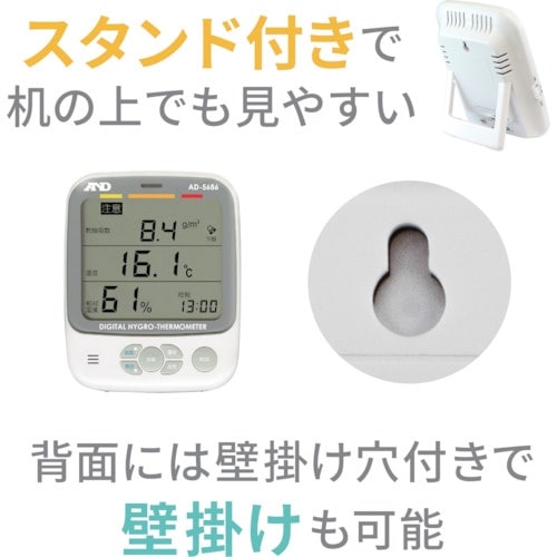 A&D くらし環境温湿度計