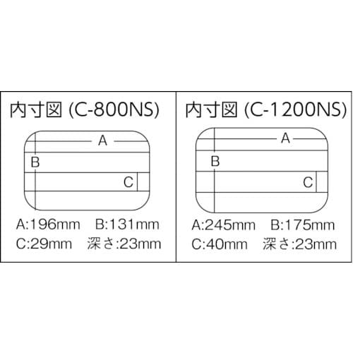MEIHO クリアーケースC−1200NS
