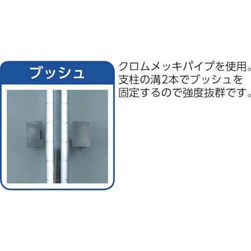 TRUSCO スチールラック フェニックスラック