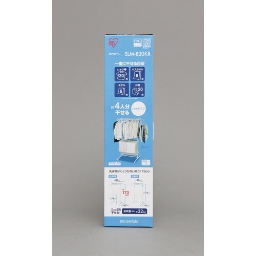 IRIS 528574 室内物干し SLM−820