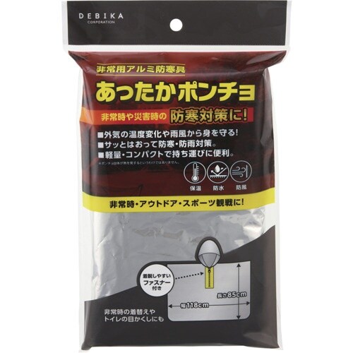 axis 非常用アルミ防寒具 あったかポンチョ