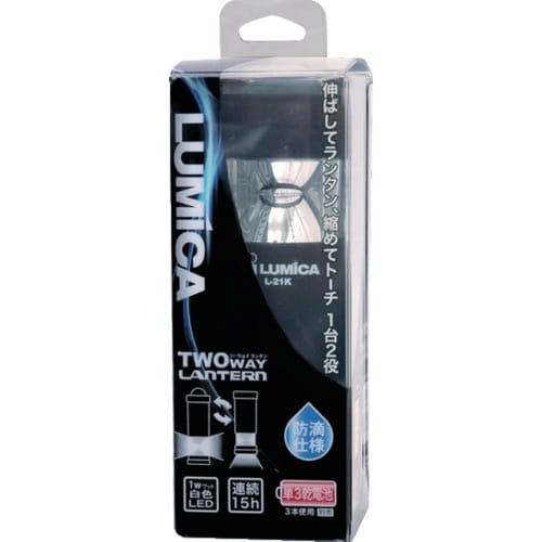 ルミカライト L−21K ツーウェイ ランタン