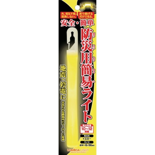 ルミカライト 防災用簡易ライト 10ー12時間発光