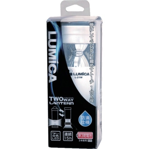 ルミカライト L−21W ツーウェイ ランタン 白