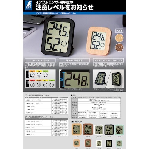 シンワ デジタル温湿度計 環境チェッカー ブラック