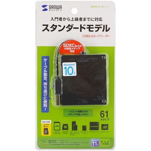 SANWA USB2.0 カードリーダー