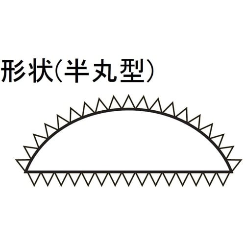ツボサン 鉄工ヤスリ 250mm 半丸 中目