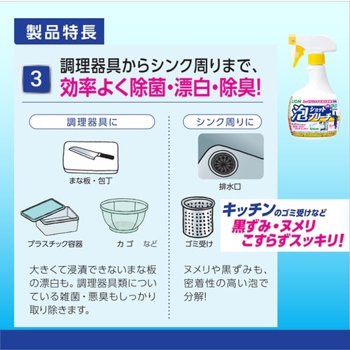 ライオン 漂白剤 泡ショットブリーチ 520ML