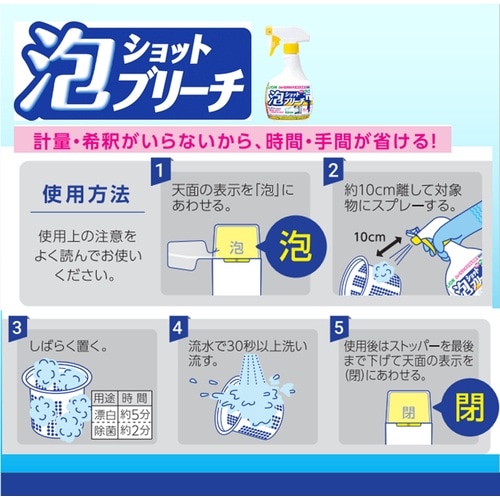 ライオン 漂白剤 泡ショットブリーチ 520ML