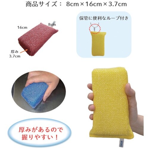 キクロン スポンジ キクロンプロ タフネット 赤