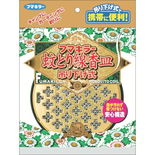 フマキラー 蚊とり線香 皿吊り下げ式