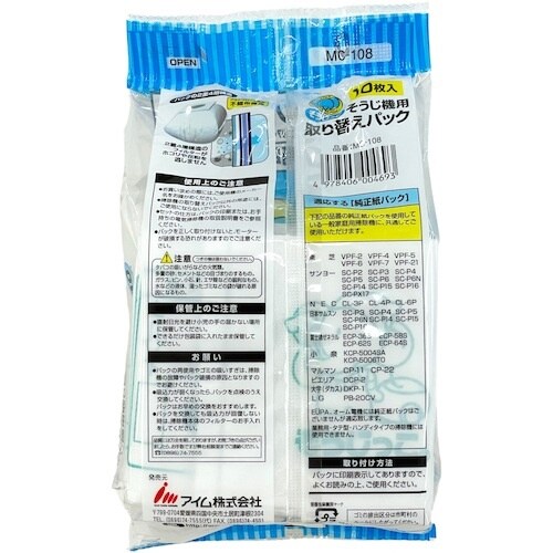 そうじっこ そうじ機用取り替えパック 東芝・サンヨ