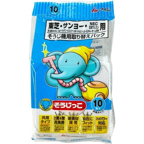 そうじっこ そうじ機用取り替えパック 東芝・サンヨ