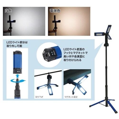 JEFCOM LEDキャリングワークライト