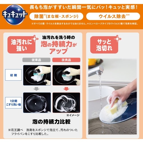 Kao 業務用キュキュット 4.5L