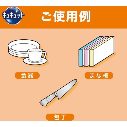 Kao 業務用キュキュット 4.5L