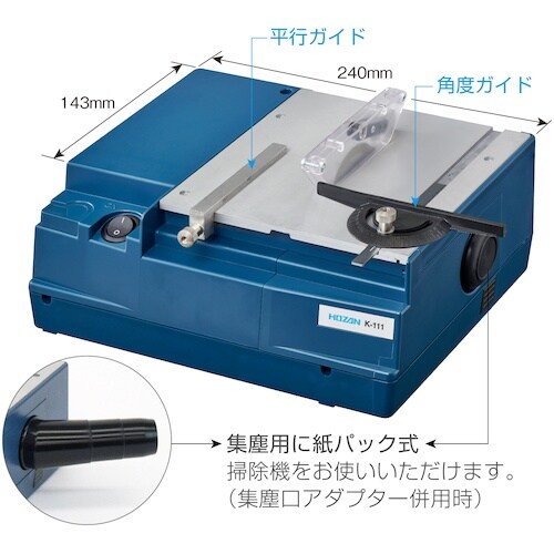 HOZAN PCBカッター