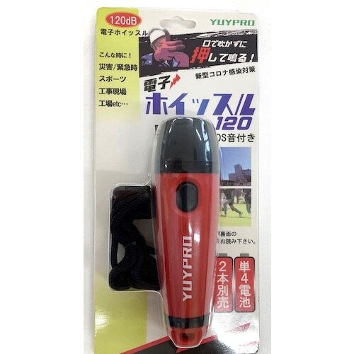 YUYPRO 電子ホイッスル‐120