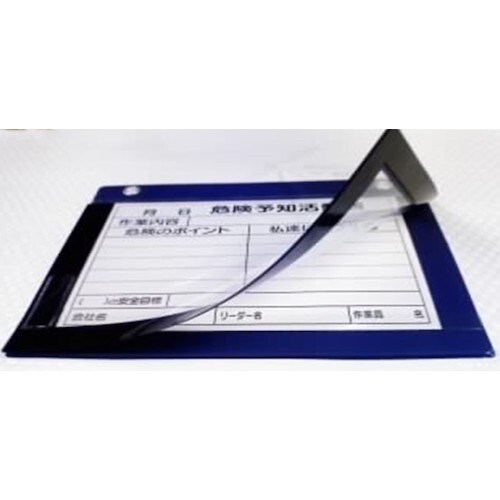 YUYPRO 危険予知活動表 KYボード A3横