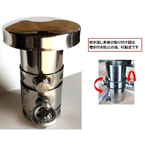 YUYPRO 吹き流しKING(金具)