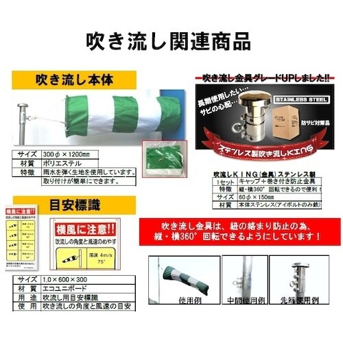 YUYPRO 吹き流しKING(金具)