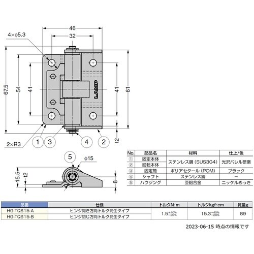 SUGATSUNE (170049851)HG−T