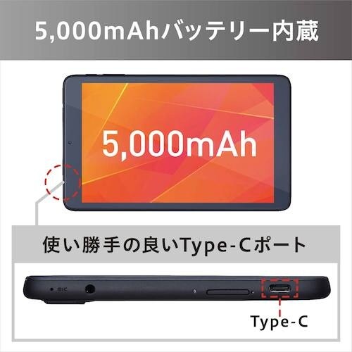 IRIS 102903 タブレット 8インチ ブラ