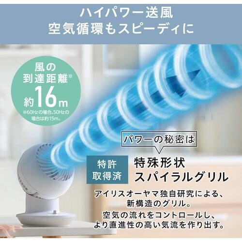 IRIS 296644 サーキュレーターアイ mi