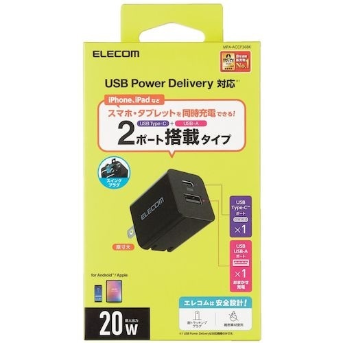 ELECOM AC充電器 USB PD準拠 20W