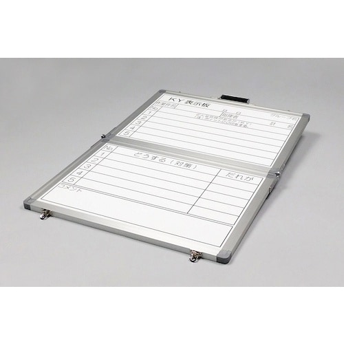 緑十字 危険予知活動表 折りたたみ式ホワイトボード