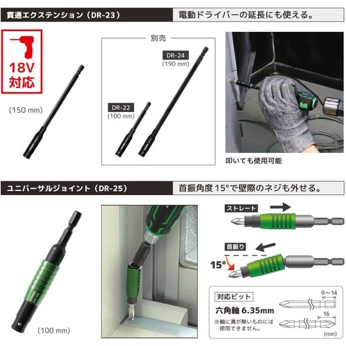 ENGINEER 合体工具 7点セット