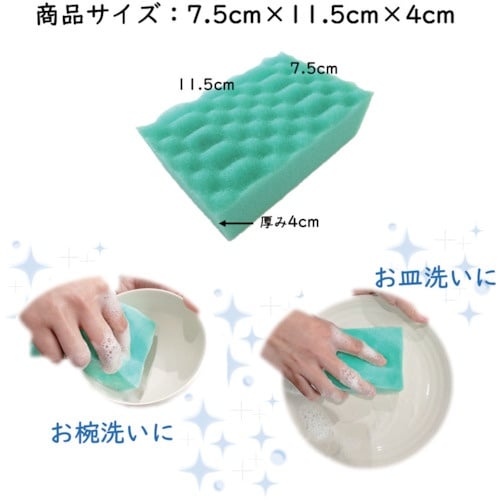 キクロン カラースポンジ10Pグリーン