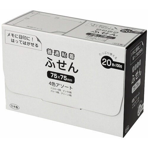 ナカバヤシ パッケージ付箋 75x75mm・20冊